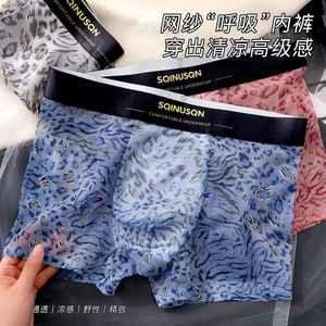 SQINUSQN/Lion Chino Boxer Briefs pour Homme à Imprimé Léopard et Motifs Dorés, en Maille, Taille Mi-Haute, Confortables et Antibactériens, Taille <span class=keywords><strong>XXL</strong></span> - Product Image 5