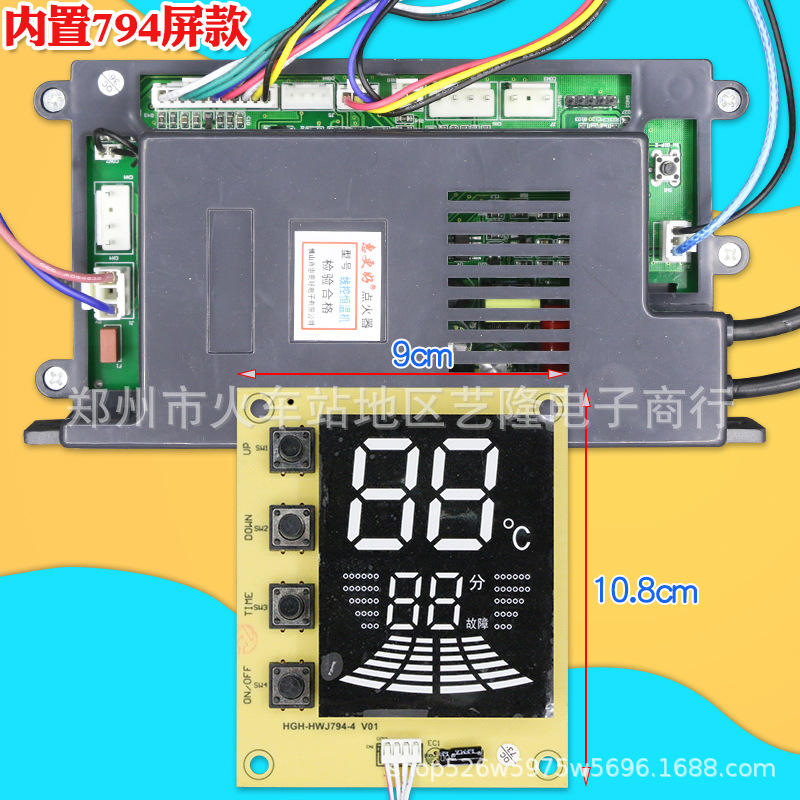 Modèle d'affichage 794 intégré