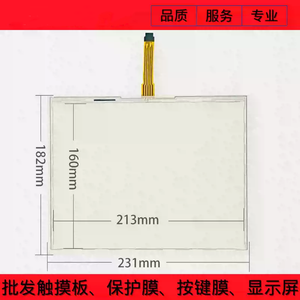 จอห์น เดียร์ กรีนสตาร์ 3 GS3 2630 RTP104A5B004 ทัชแพด หน้าจอสัมผัส - Product Image 3
