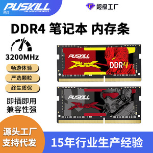 Puskill <b>Ddr4</b> 8gb 16gb 3200mhz Memory Module For Laptop Computer Notebook Pc Upgrade <b>Ram</b> Stick - Product Image 5