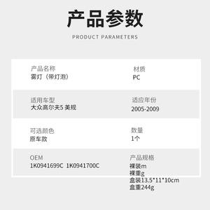 Faros Antiniebla Delanteros para Volkswagen Golf 5 MK5 1K0941699C 1K0941700C Halógenos 60W 2005-2009 - Product Image 3