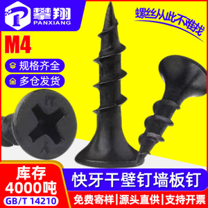 Tornillos autorroscantes Phillips de cabeza avellanada M4 16 20 25 30 35 40 45 50 60 70 75 80 100 para fijación de paneles de yeso y madera contrachapada - Product Image 5