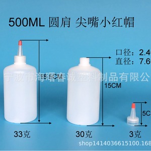 Botellas de Plástico HDPE de 500 ml con Punta Puntiaguda y Hombro Redondo, 24 Dientes, para Envasado de Pegamento y Pintura, Marca Chuncheng - Product Image 3