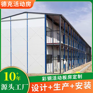 Casa Portátil de Paneles Sándwich, Diseño Industrial Rectangular, Fácil Instalación, Uso en Oficinas de Construcción - Product Image 4