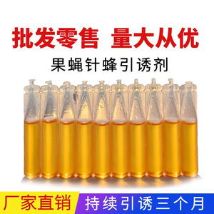 Fruit Fly Attractant Liquid Lure 100 Pcs Disposable Trap For Orchards Pest Control - Product Image 3