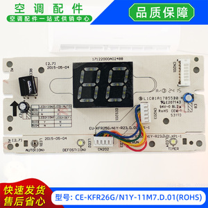 Carte de réception d'affichage pour climatiseur CE-KFR26G N1Y 11M7 D 01 ROHS Pièce 17226000004880 - Product Image 2