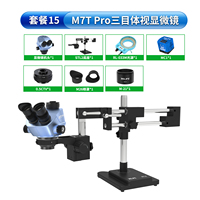 Microscope stéréoscopique trinoculaire HD RELIFE RL-M7T Pro-STL2 + source lumineuse RL-033M + adaptateur 0.5CTV + caméra MC1 4K pour
