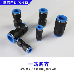 Raccord rapide à pousser et à tirer en PBT durable pour tuyau pneumatique industriel, pour raccordement rapide de conduites pneumatiques. - Product Image 3
