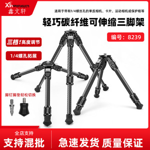 Carbon Fiber Mini <b>Tripod</b> Lightweight Portable 3 Section Twist Lock For Digital Camera Photography - Product Image 5