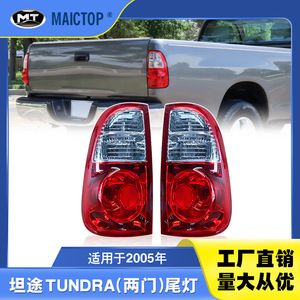 Piezas automotrices compatibles con las luces traseras de Tundra 2004-2006 (luces traseras halógenas originales) - Product Image 5