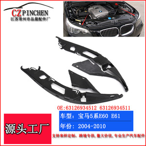 Junta de sellado de nailon para faros delanteros BMW Serie 5 E60 2004-2010, lado izquierdo y derecho - Product Image 4