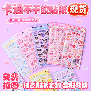 Autocollants 3D en relief Yoshida Cartoon, forme extraterrestre, style mignon, autocollants décoratifs pour journal - Product Image 1