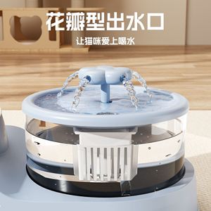 Distributeur d'eau automatique pour chat avec sortie en forme de pétale pour encourager la boisson des chats - Product Image 1