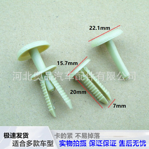 Auto Fastener Plastic Clip 22.1mm 20mm 7mm For Car <b>Door</b> Panel Roof <b>Trim</b> Repair Replacement - Product Image 1