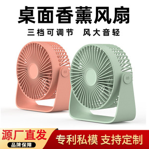ฟรีพัดลมตั้งโต๊ะอโรมา มินิ ยูเอสบี เงียบสงบ ใช้ในบ้านสำนักงาน - Product Image 4
