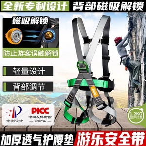 Ceinture de sécurité Kanle pour adulte, verte, pour trekking, escalade et aventures - Product Image 2