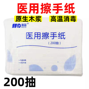 Toallas Médicas Meidi, 200 Hojas, Pulpa de Madera Virgen, Esterilizadas a Alta Temperatura - Product Image 1