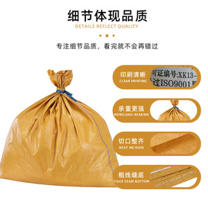 Zhiguang Packaging PP Plastic <b>Snake</b> Skin <b>Bag</b> 70g Yellow Blue Thickened Waterproof For Moving Packing Logistics Ecommerce - Product Image 5
