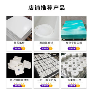 Slang PTFE Custom Shaped Parts 3-100mm Thickness For Sealing Insulation And Bridge Sliders - Product Image 3