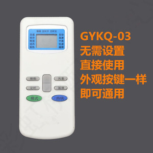 ทีซีแอลเครื่องปรับอากาศรีโมทคอนโทรล GYKQ-03 จอแสดงผลดิจิตอล LED สากลสำหรับ KF23GW KFRD-25GW - Product Image 1
