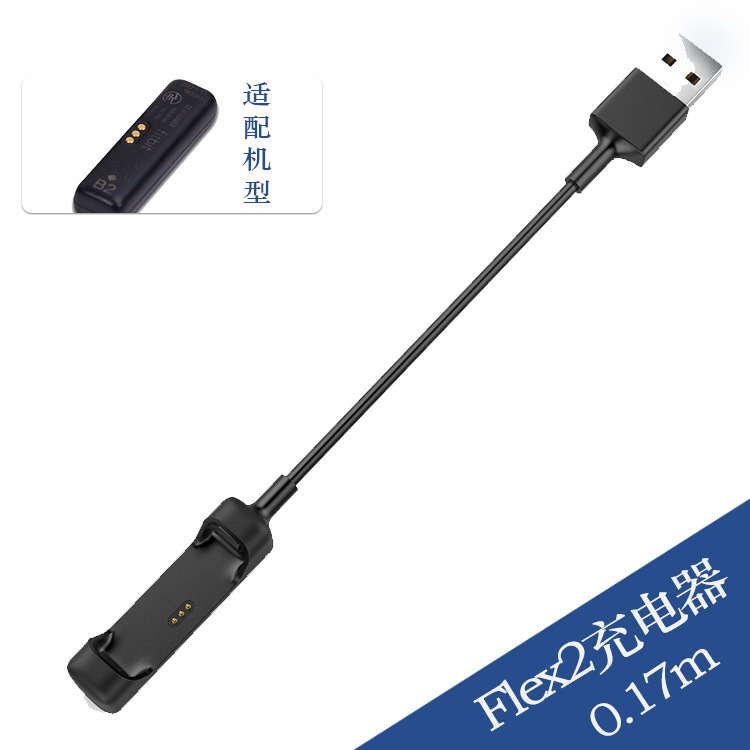 Ligne de charge Flex 2 1m