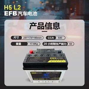 แบตเตอรี่รถยนต์ Shangwei Efb 12V 60Ah H5 L2 สำหรับเปลี่ยนอะไหล่รถยนต์ - Product Image 2