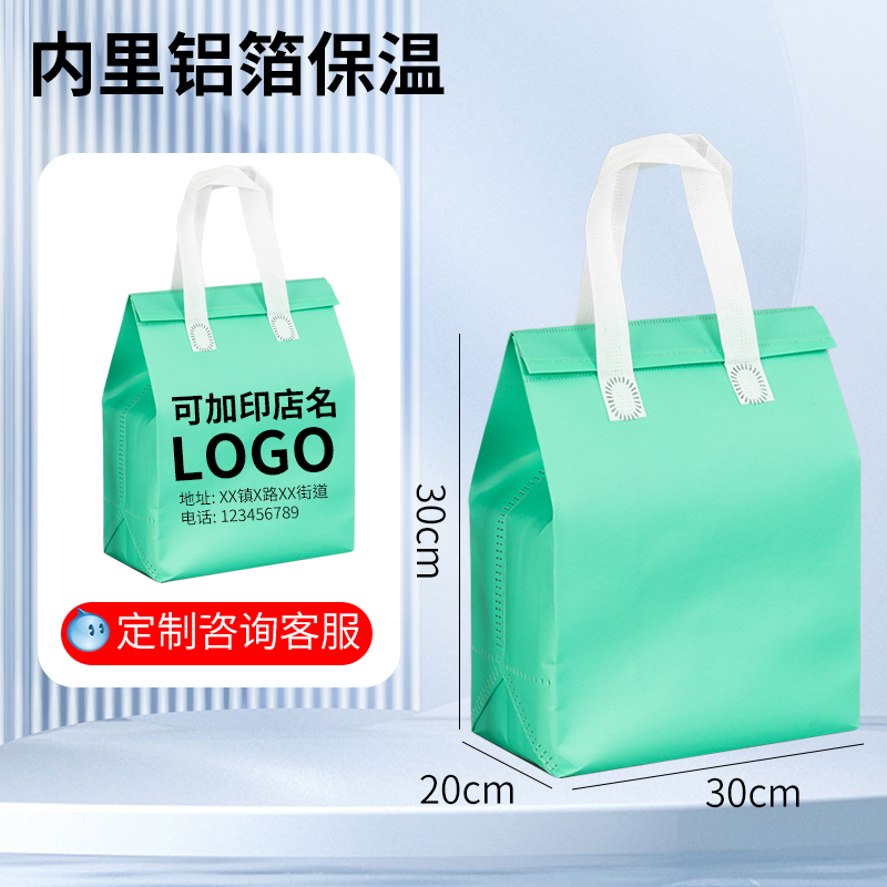 Sac isolant en aluminium non tissé - vert