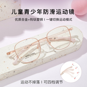 Montures de lunettes de sport en alliage pour étudiants avec plaquettes nasales réglables et branches flexibles en plastique et acier pour une utilisation active - Product Image 4