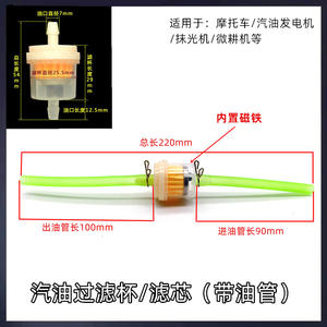 Nouveau filtre à carburant en plastique et filtre à ligne d'huile pour voitures, ajustement parfait pour le filtre de carburateur de moto - Product Image 5