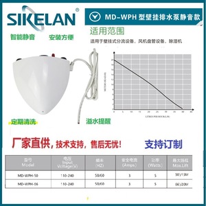 WPH-66 Wall Mounted Diversion Pump 20m Head Silent Condensate Lift Pump For Air Conditioner Drain Water Pump 110V-240V - Product Image 4