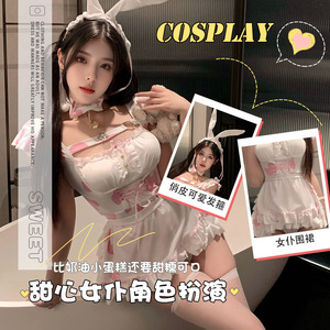 Sexy pink cow-themed lingerie set, cute bunny girl role-playing pajamas, internet celebrity style. - Product Image 1
