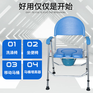 Aluminum Alloy <b>Commode</b> <b>Chair</b> With Folding Design For Elderly Disabled And Pregnant Women Multi Purpose Bathroom Shower <b>Chair</b> - Product Image 1
