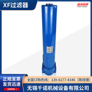 Filtre à interface à bride Xf, filtre à air vertical cylindrique en PP pour la filtration de précision de l'air comprimé en pipeline - Product Image 5