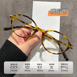 Monturas de Gafas Estilo Coreano con Diseño de Concha de Tortuga, Ovaladas de 142 mm, con Protección Anti Luz Azul para Mujer, Modelo 52031 - Product Image 1