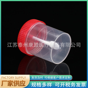 Recipiente de plástico para muestras de heces Jiangsu Kangmeng, hecho a medida con cuchara para la recolección de muestras. - Product Image 5