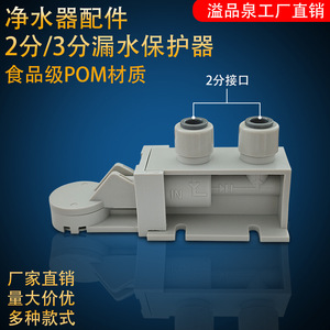 Dispositivo de Protección Contra Fugas para Purificador de Agua Rongmrida, Accesorios de Tubería de PE de 2 y 3 Puntos para Sistema de Ósmosis Inversa (RO) de Cocina - Product Image 4
