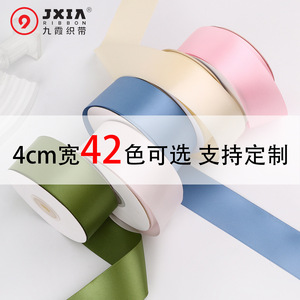 Nine-Colored Ribbon Double Faced Satin Ribbon 4cm Polyester Durable Gift Box Bouquet Decoration - Product Image 5