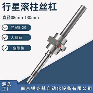 Rui Yijing Planetary Roller Screw Pair FFZD5010R 3 P32092X1265 DY Carbon Steel Lead Screw For Heavy Duty Electric Cylinder - Product Image 2
