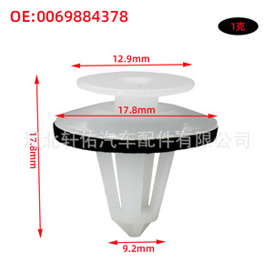 Mercedes-Benz Trunk Lining Trim Panel <b>Clips</b> White Plastic Fasteners A0069884378 For <b>E</b>-Class C-Class - Product Image 3