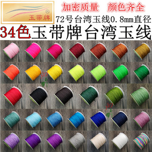 No. 72 hilos de jade de 0,8 mm, cuerda trenzada de nailon para hacer joyas, opciones de varios colores disponibles - Product Image 4