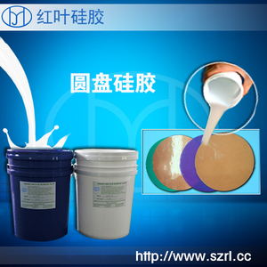 Shore a 60-80 Translucent Molding Grade HTV Unvulcanized <strong>Uncured</strong> Silicone <strong>Rubber</strong> Disc with High Impact Resistance - Product Image 4