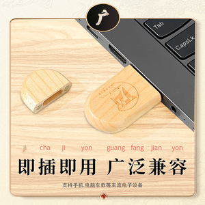 Memorias USB de madera al por mayor con grabado (64GB, 8GB), insignias escolares, regalos corporativos, logotipos personalizados, transfronterizos - Product Image 3