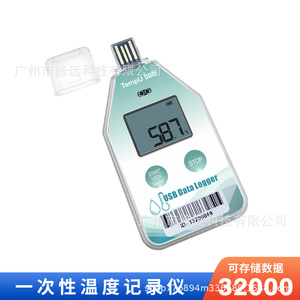 TempU 08B Disposable <b>Temperature</b> Recorder USB Data <b>Logger</b> LCD Display 32000 Records Cold Chain Transport - Product Image 3