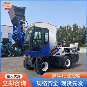 Camión Mezclador de Concreto, Camión Multifuncional para Piedra, Camión Mezclador Móvil con Tracción en las Cuatro Ruedas, Camión Mezclador Autoalimentado - Product Image 3