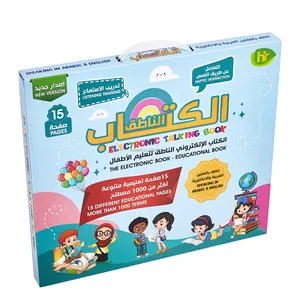 HB-589 Muslim kids educational toy islamic smart talking ebook in english arabic