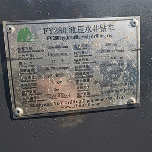 Foreuse hydraulique sur chenilles DTH de 6,6 m de hauteur, de haute qualité, pour forage de puits <span class=keywords><strong>d</strong></span>'<span class=keywords><strong>eau</strong></span> jusqu'<span class=keywords><strong>à</strong></span> 280 m de profondeur, <span class=keywords><strong>à</strong></span> <span class=keywords><strong>vendre</strong></span> - Product Image 5