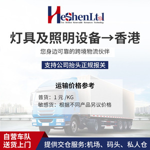 HeshenLtl Logística Internacional Hong Kong LCL Express Transporte de Mercancías Peligrosas Transporte de Carga Especial - Product Image 3