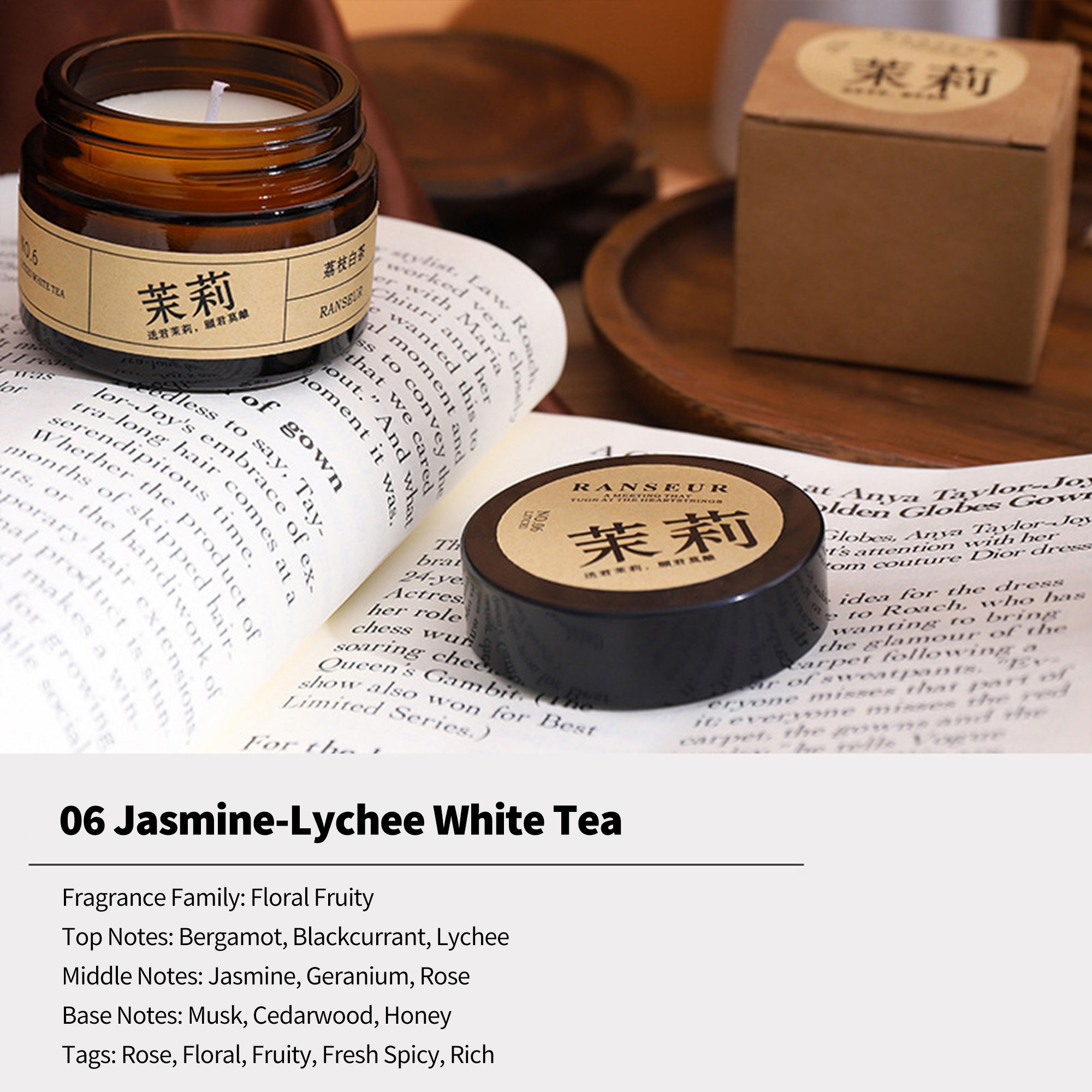 ชาขาวมะลิ-ลิ้นจี่