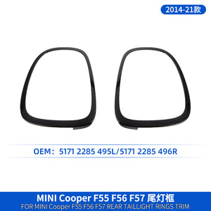 Mini Cooper F55 F56 F57 Rear Taillight Rings Trim Glossy Black OEM 51712285495L 51712285496R - Product Image 3