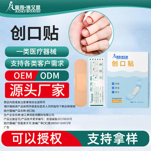 Oqi Adhesive Band-Aids, Cute, Elastic, <b>Waterproof</b>, Breathable, 100 Pieces, Medical Grade PU - Product Image 4